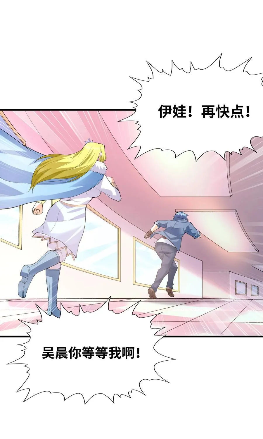 116 我全都要 第44页