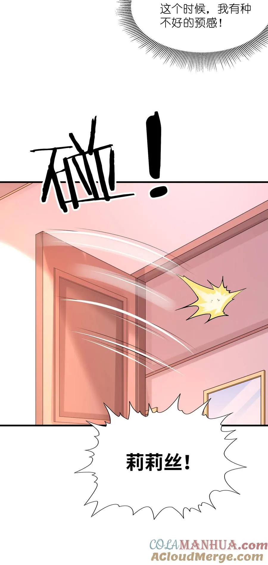 116 我全都要 第46页
