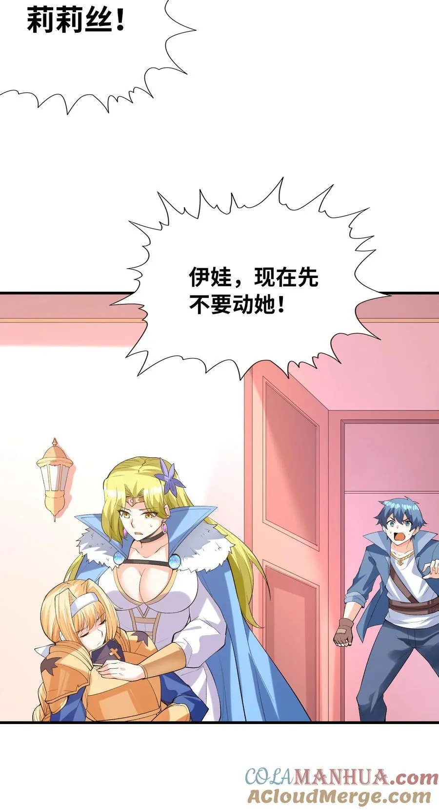 116 我全都要 第49页