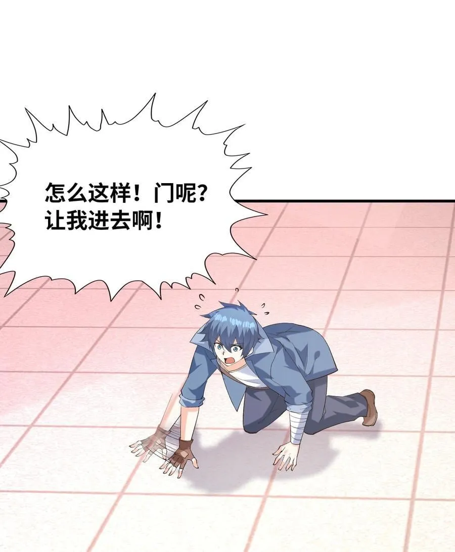 116 我全都要 第54页