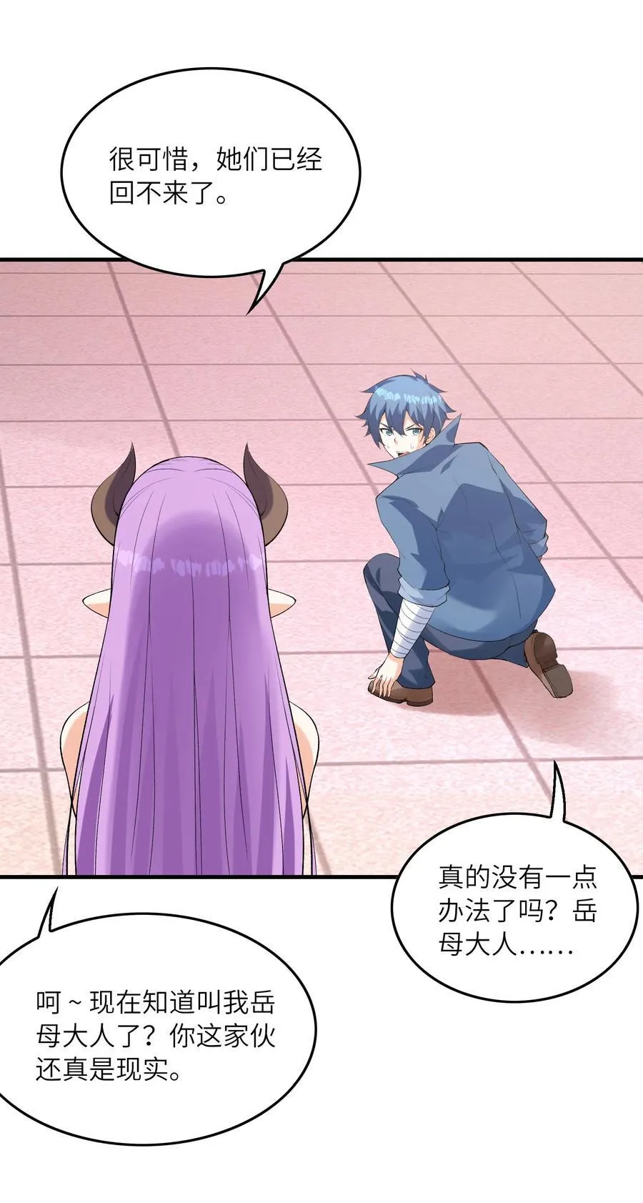 116 我全都要 第56页