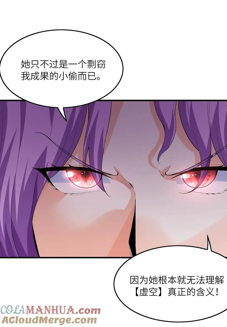 116 我全都要 第58页