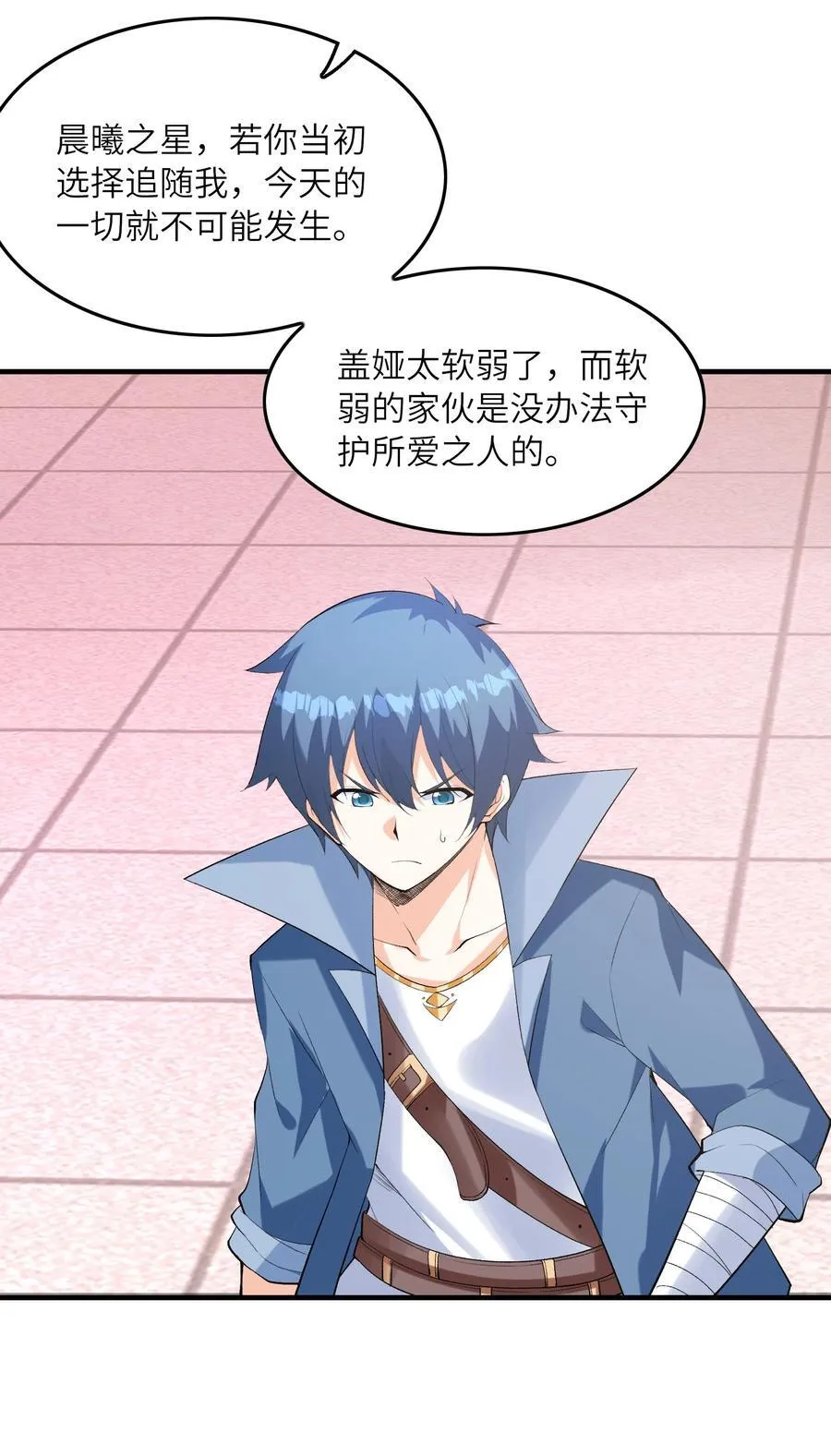 116 我全都要 第59页