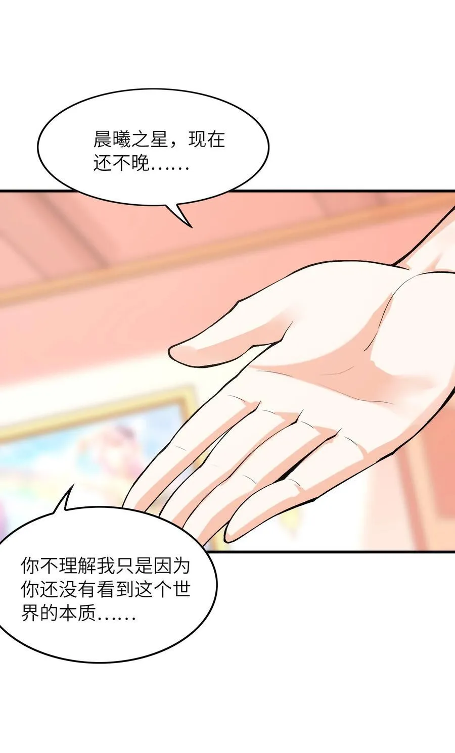 116 我全都要 第60页