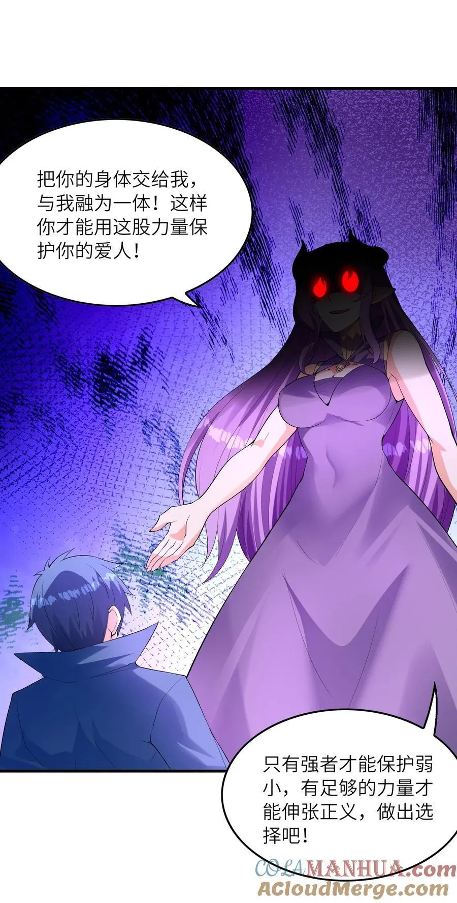 116 我全都要 第61页