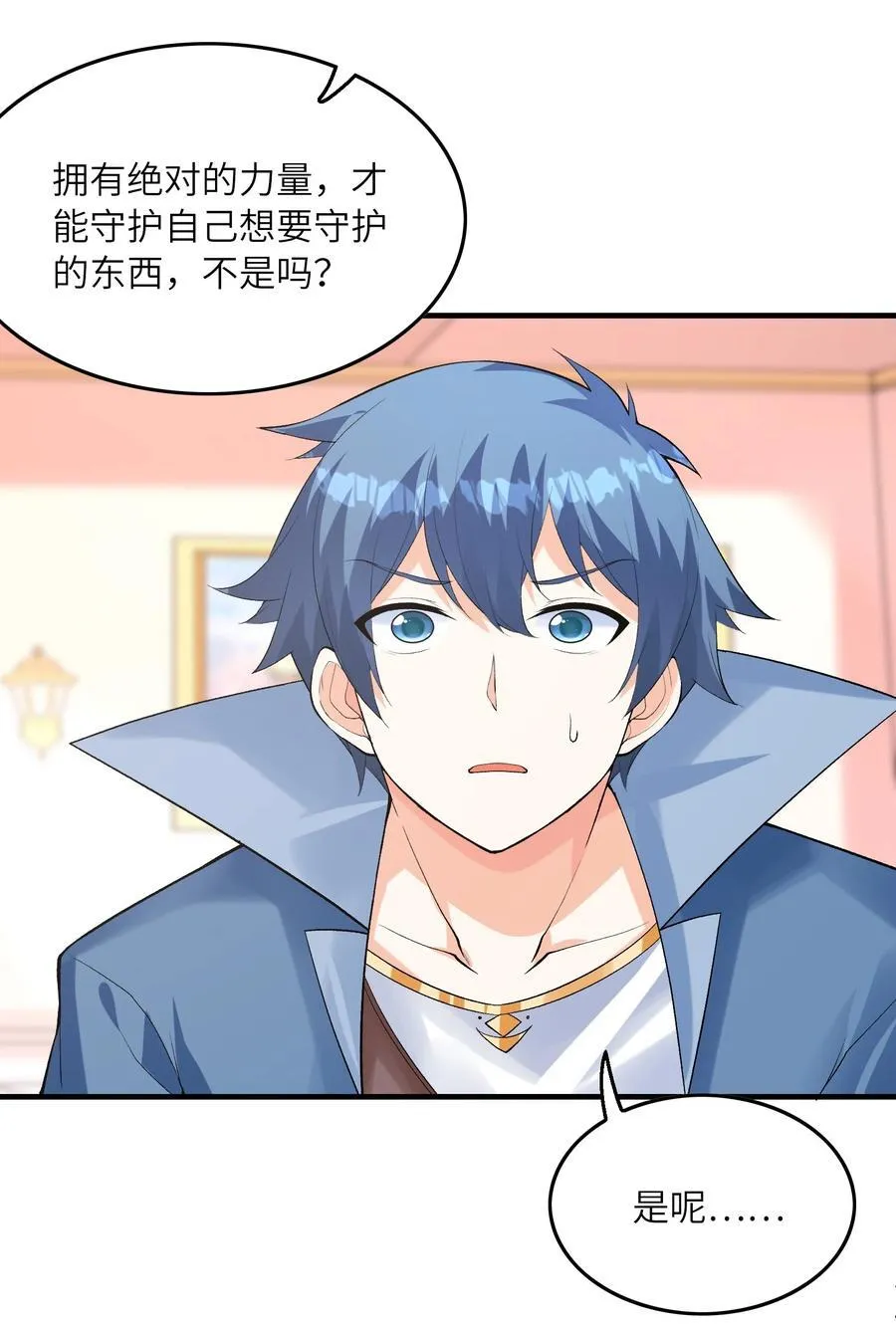 116 我全都要 第62页
