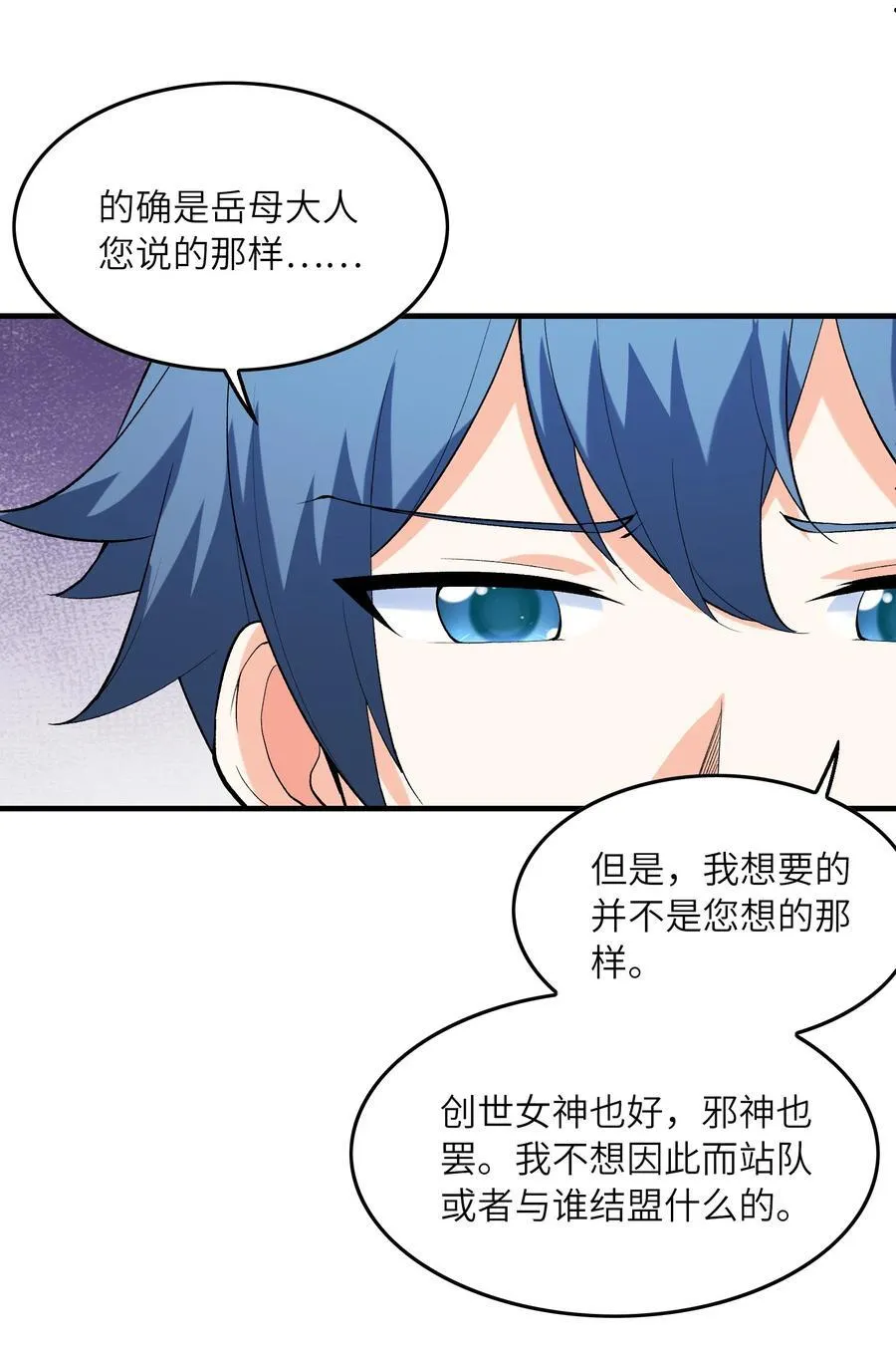 116 我全都要 第63页