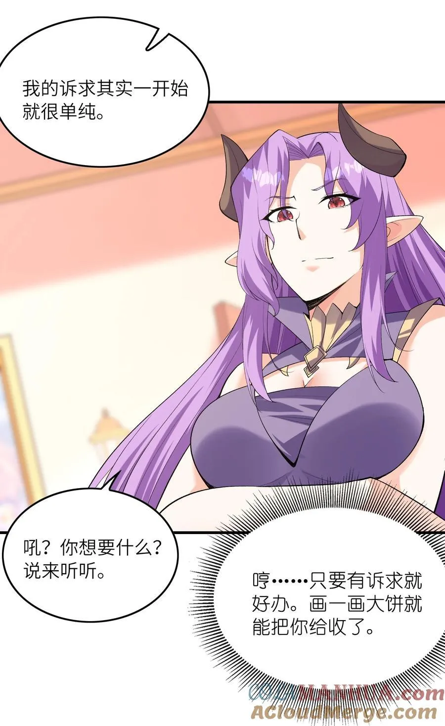 116 我全都要 第64页