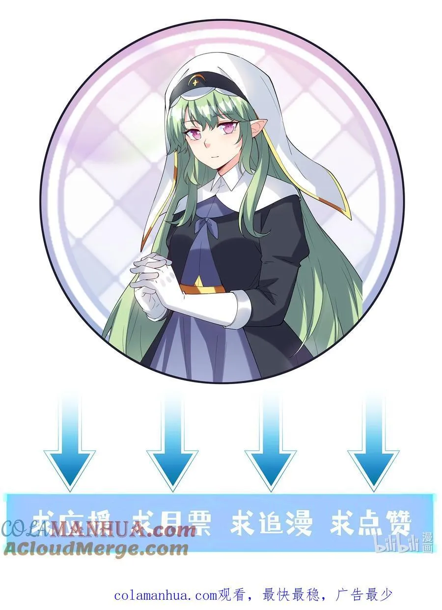 116 我全都要 第67页