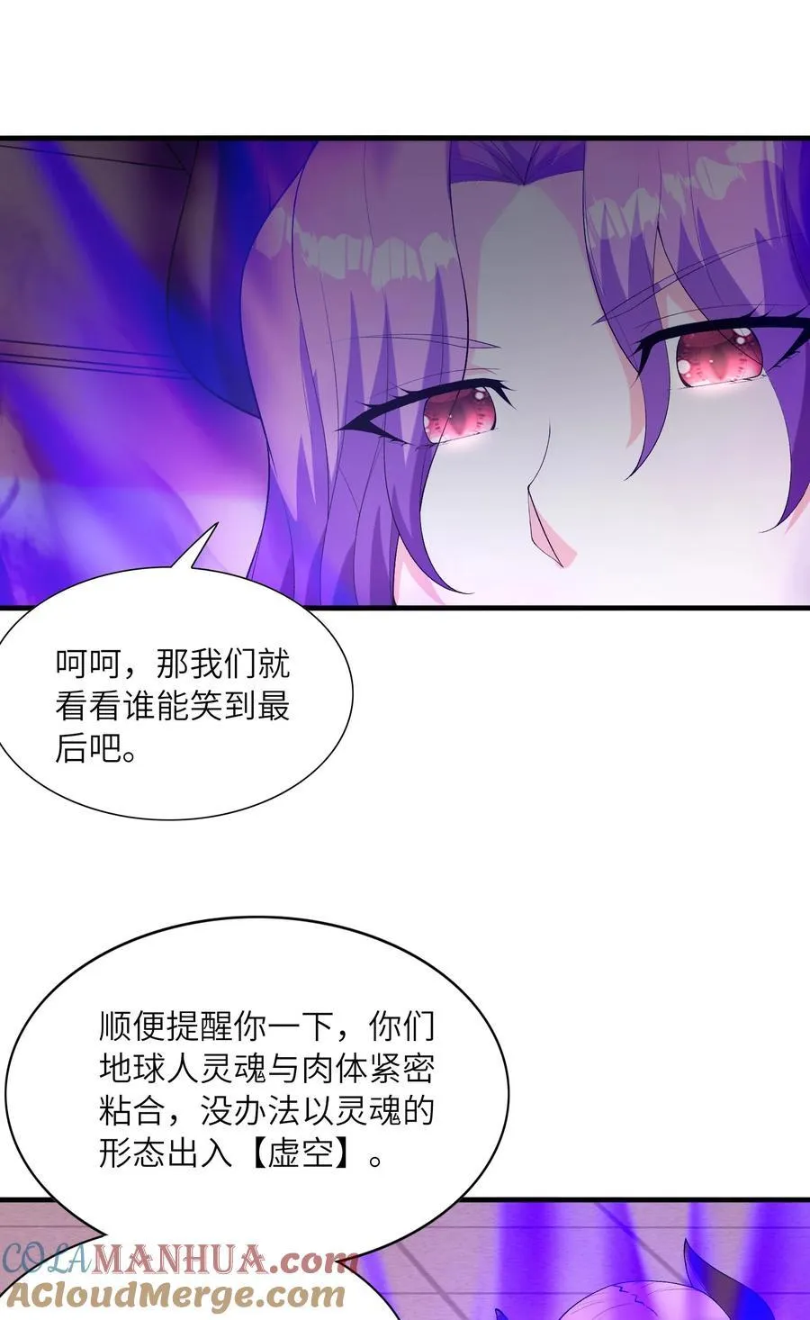117 雪糕诱惑 第4页