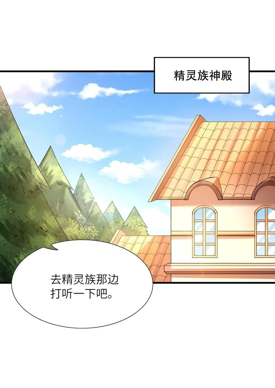 117 雪糕诱惑 第11页