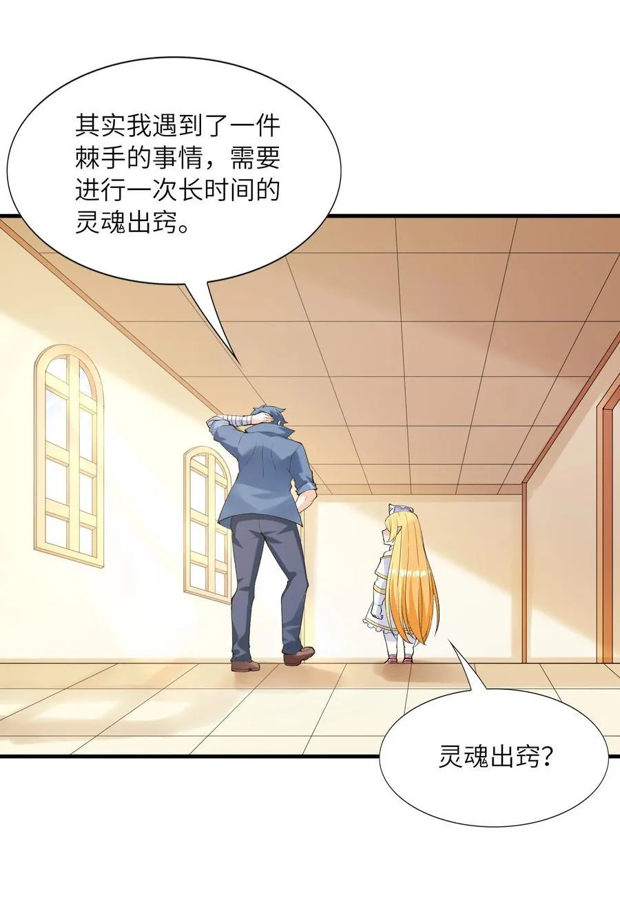117 雪糕诱惑 第18页