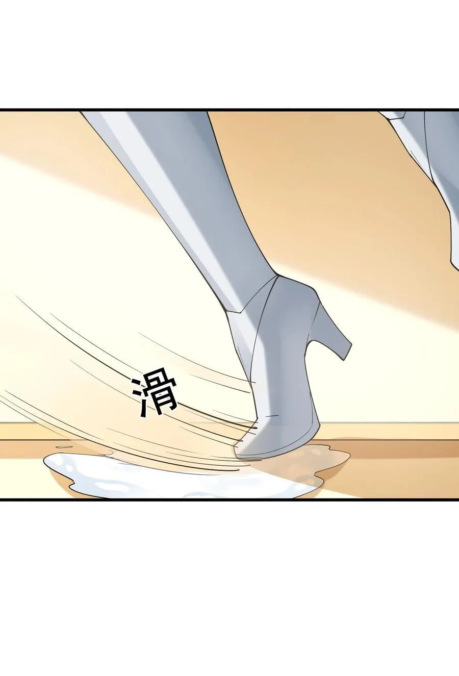 117 雪糕诱惑 第38页