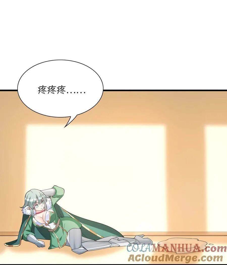 117 雪糕诱惑 第40页