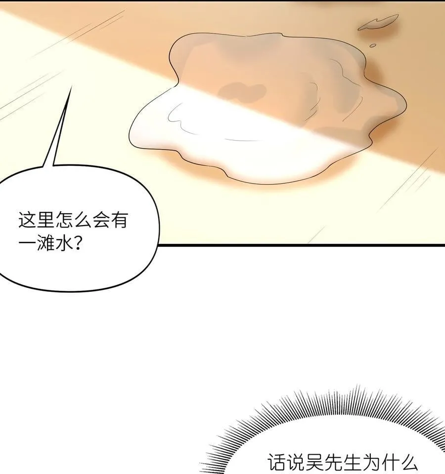 117 雪糕诱惑 第41页