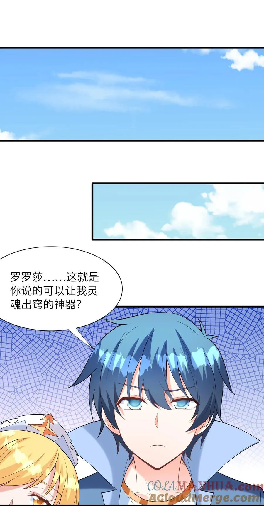 117 雪糕诱惑 第43页