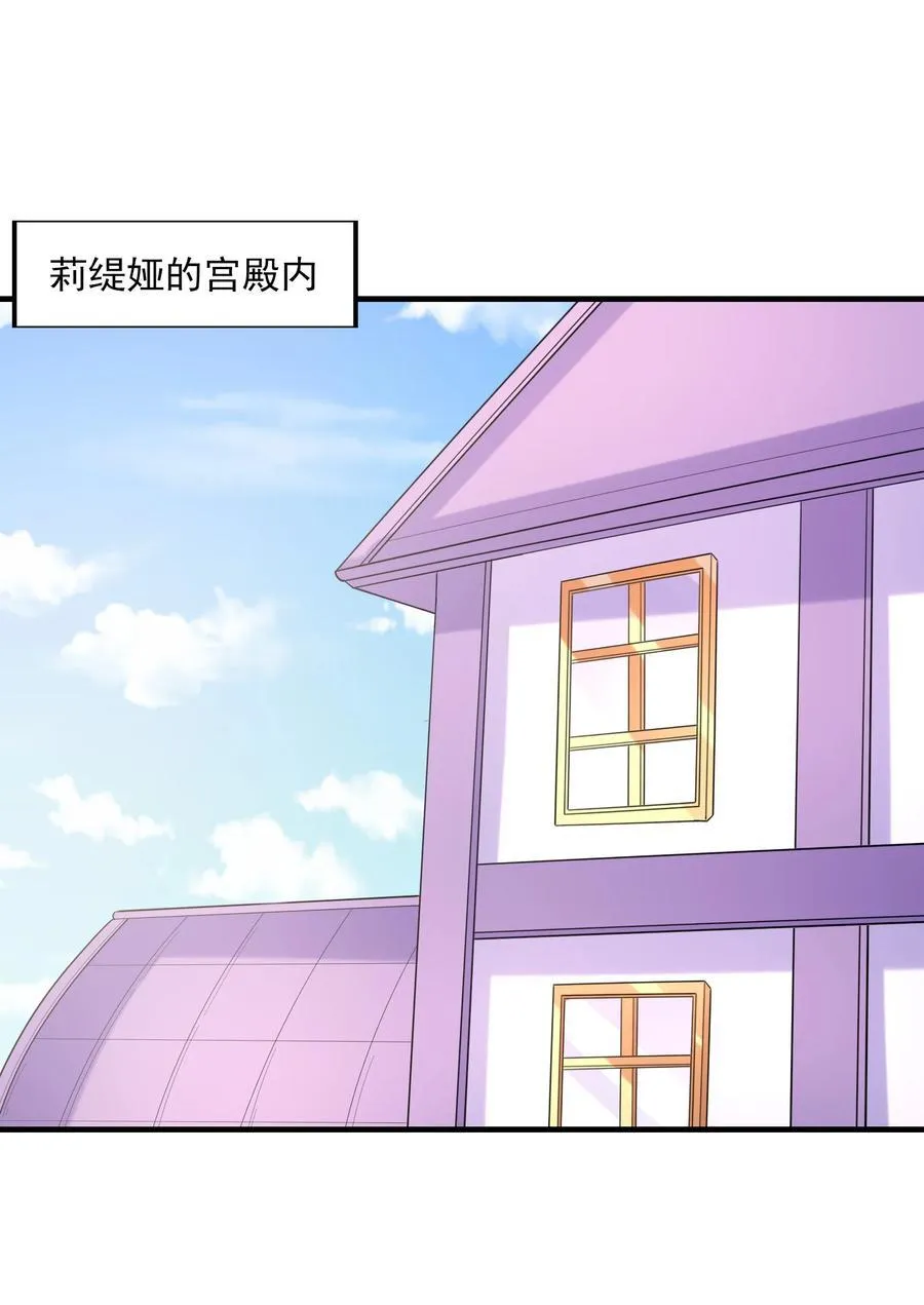 118 黄泉魔女 第2页