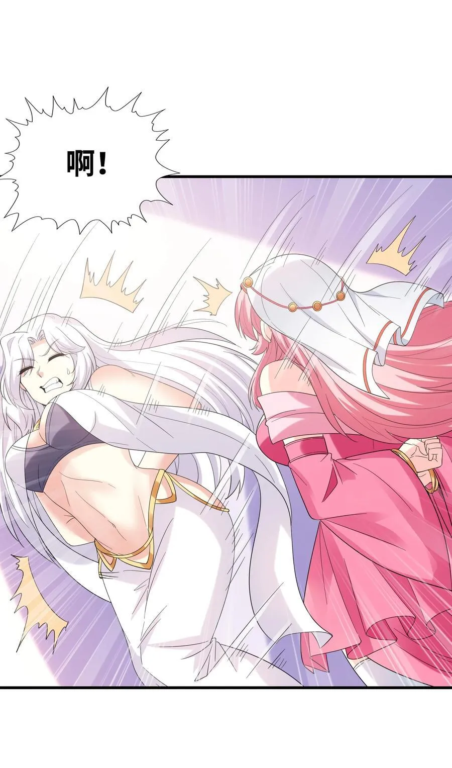 118 黄泉魔女 第3页