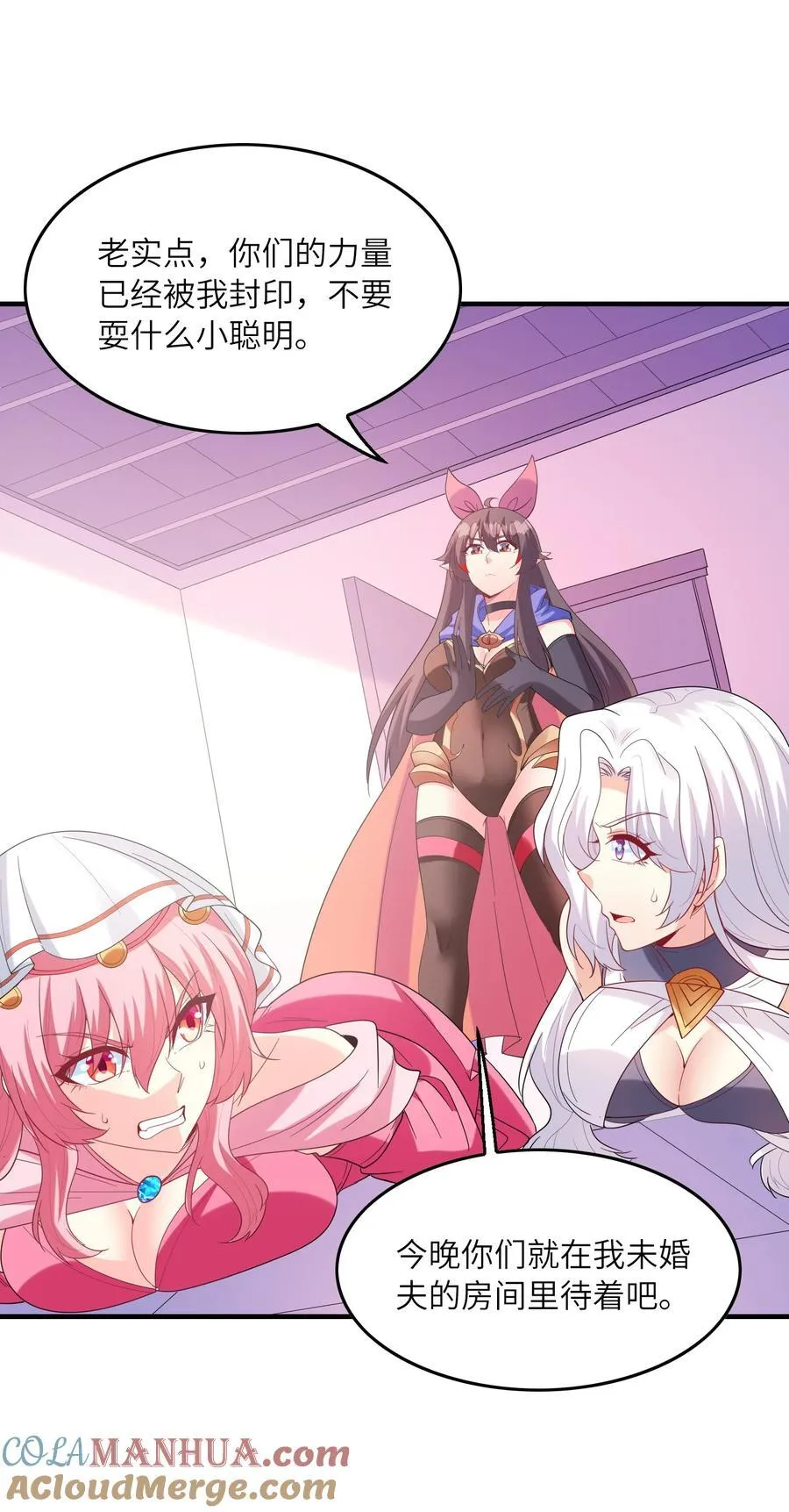 118 黄泉魔女 第4页