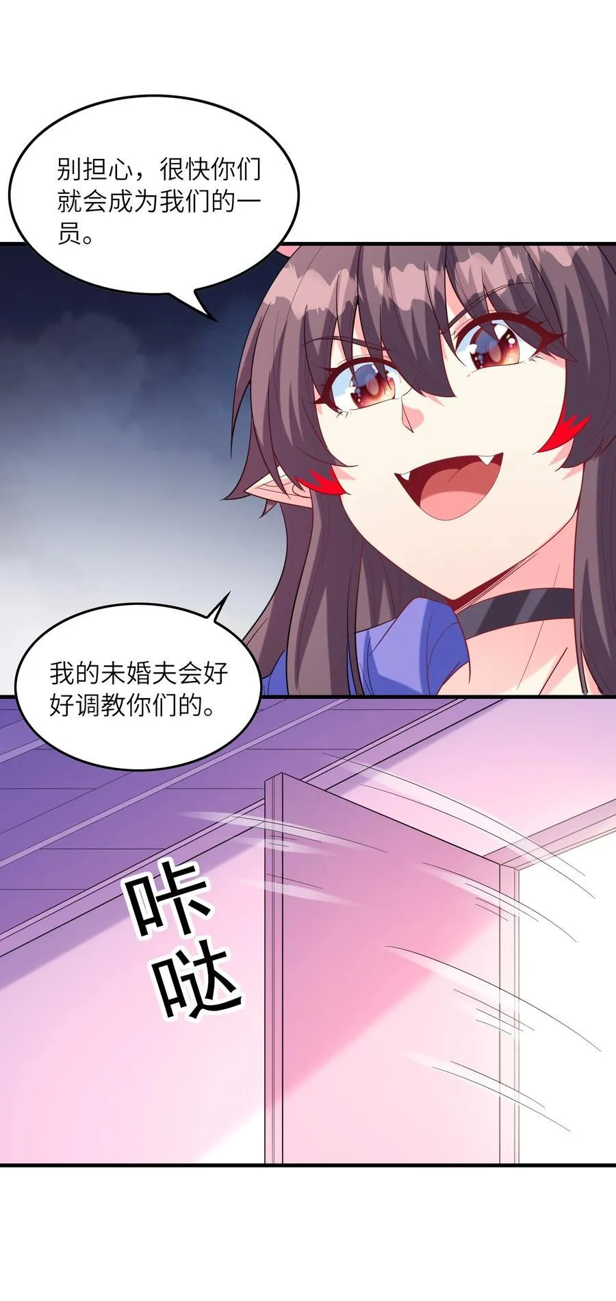 118 黄泉魔女 第5页