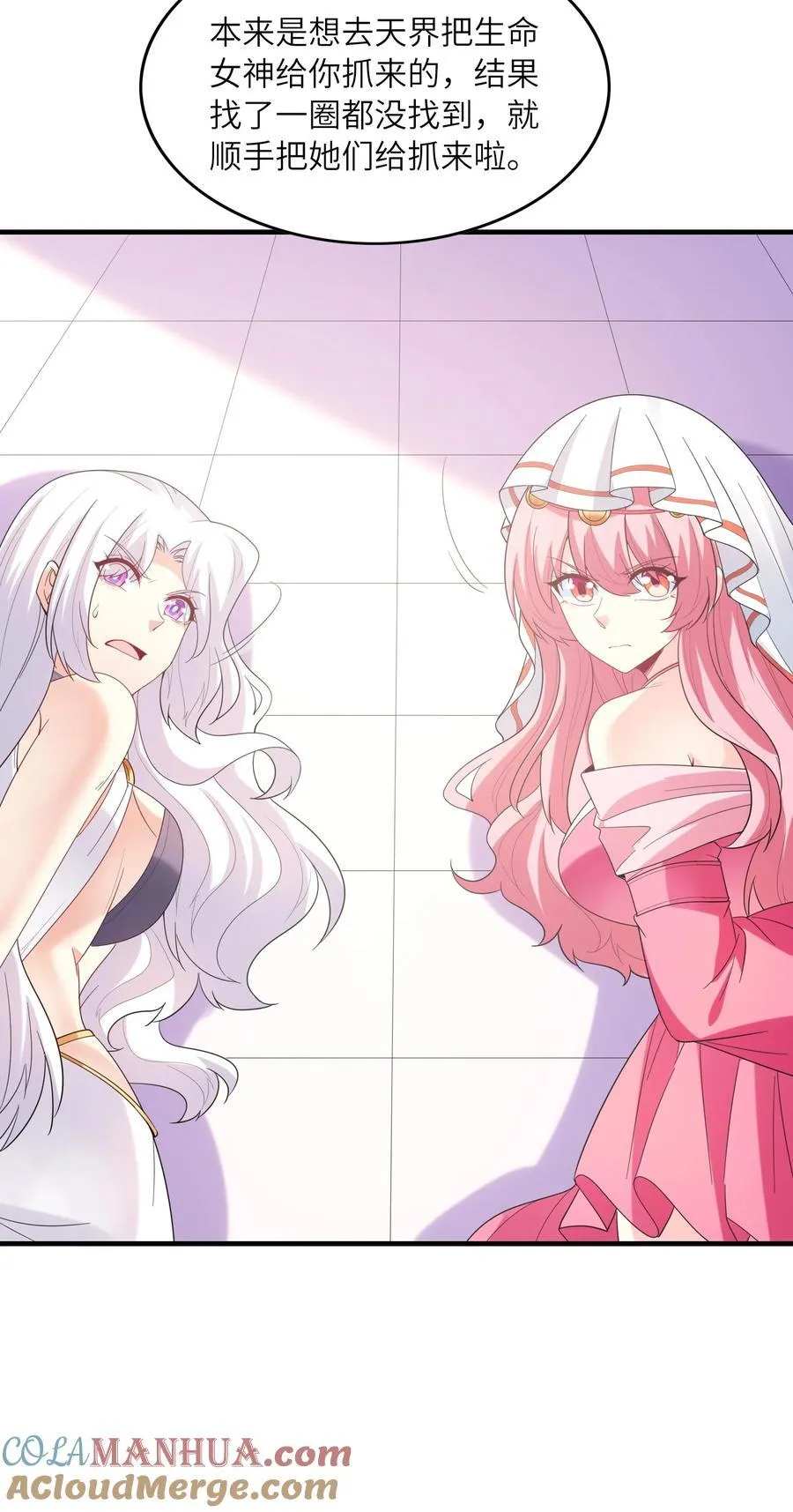118 黄泉魔女 第7页