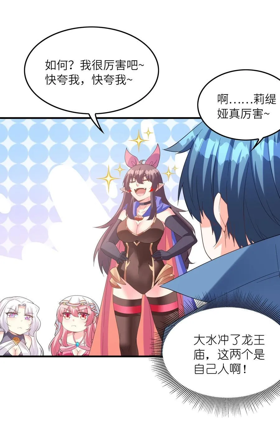 118 黄泉魔女 第8页
