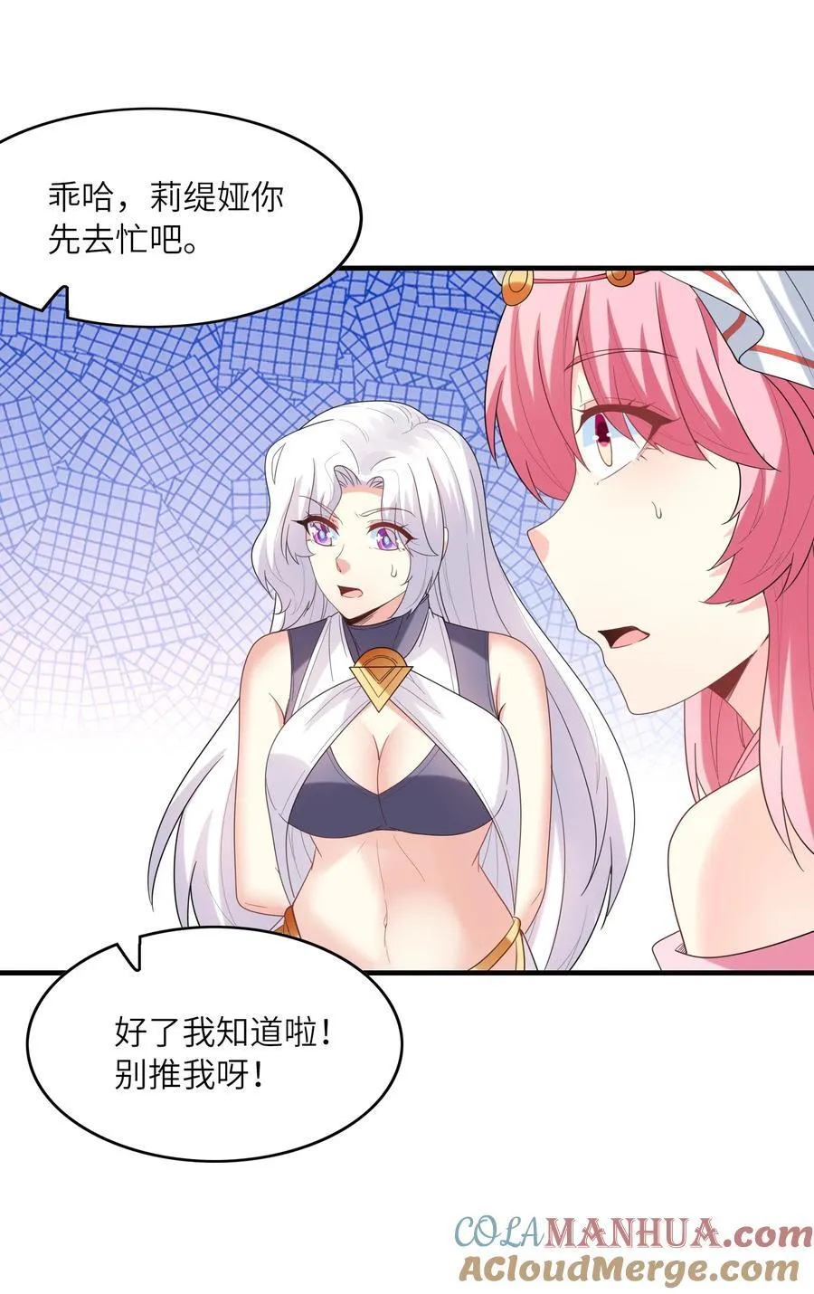 118 黄泉魔女 第10页