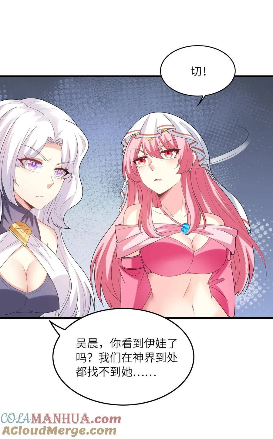 118 黄泉魔女 第13页