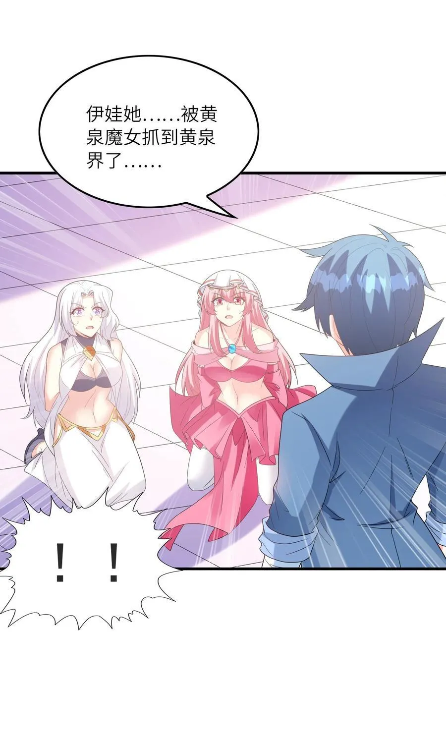 118 黄泉魔女 第14页