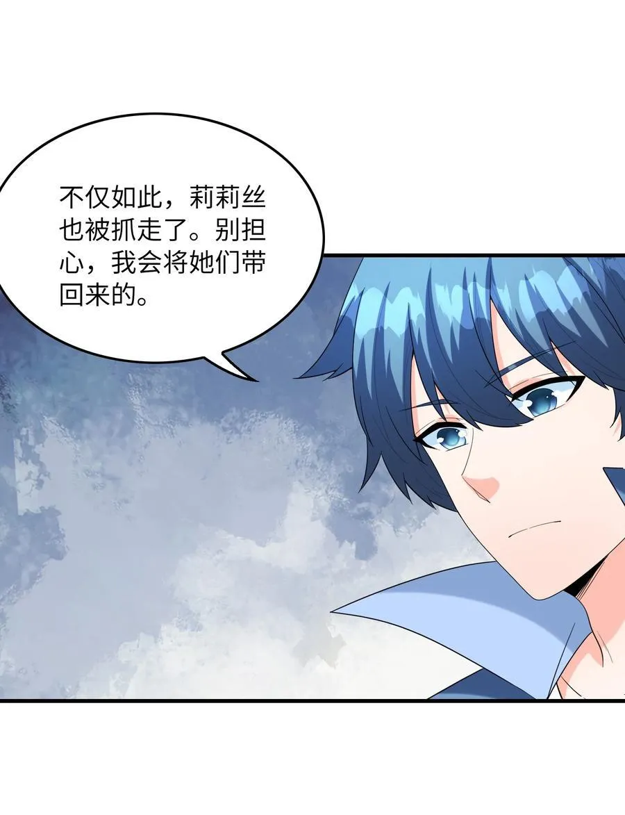 118 黄泉魔女 第15页