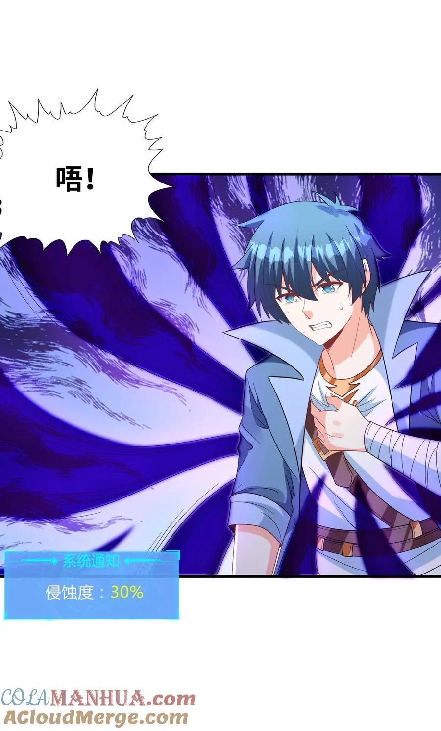 118 黄泉魔女 第22页