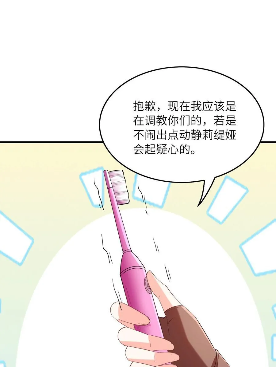118 黄泉魔女 第26页