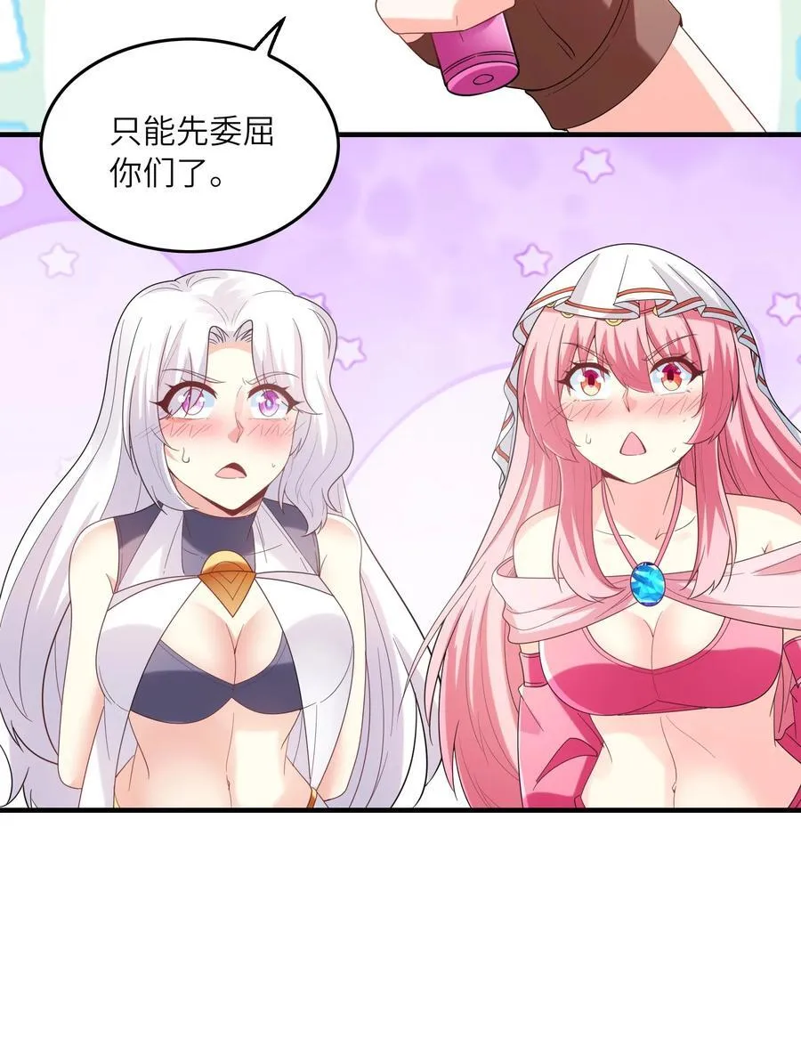 118 黄泉魔女 第27页