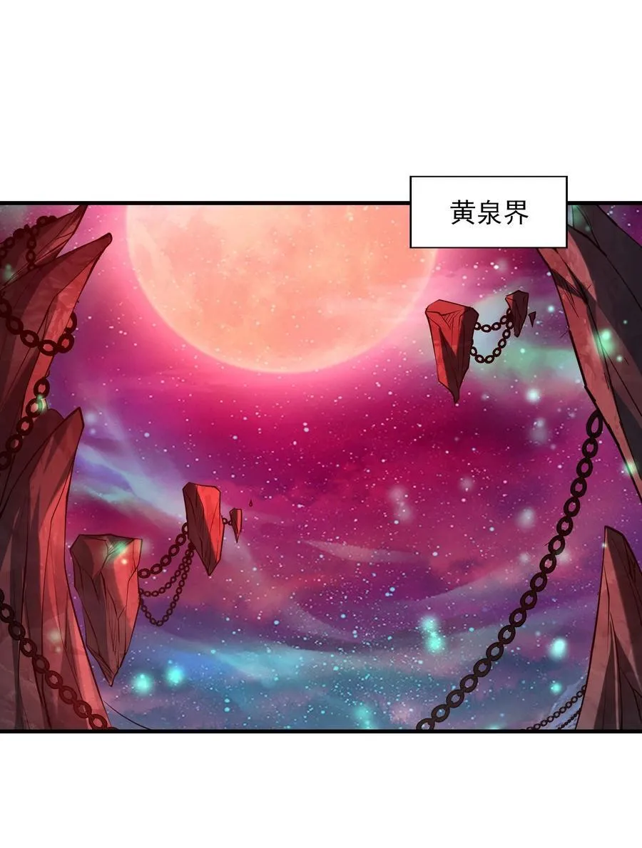 118 黄泉魔女 第29页