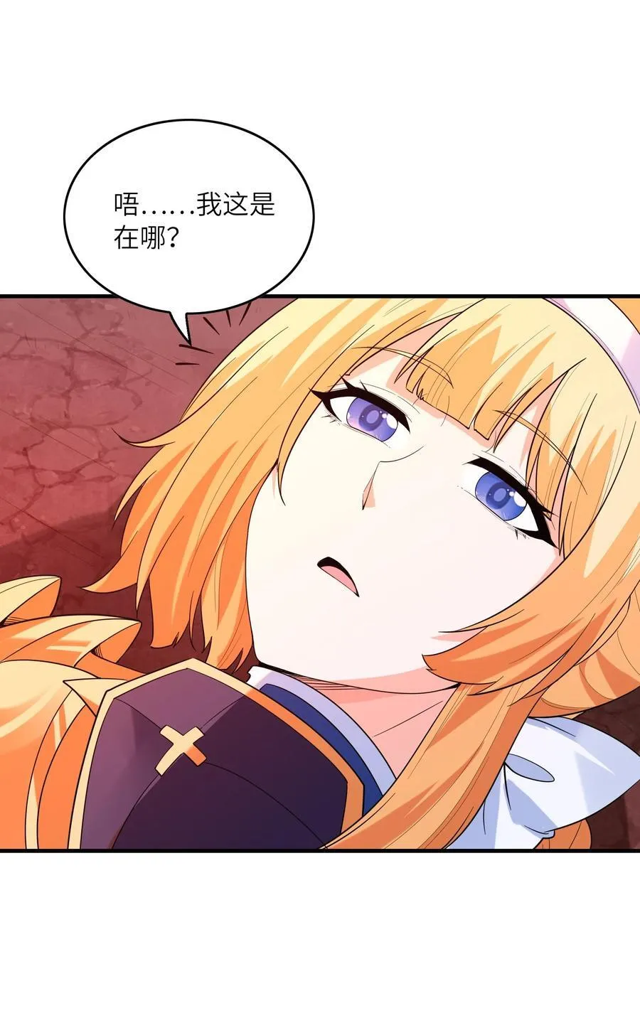 118 黄泉魔女 第30页