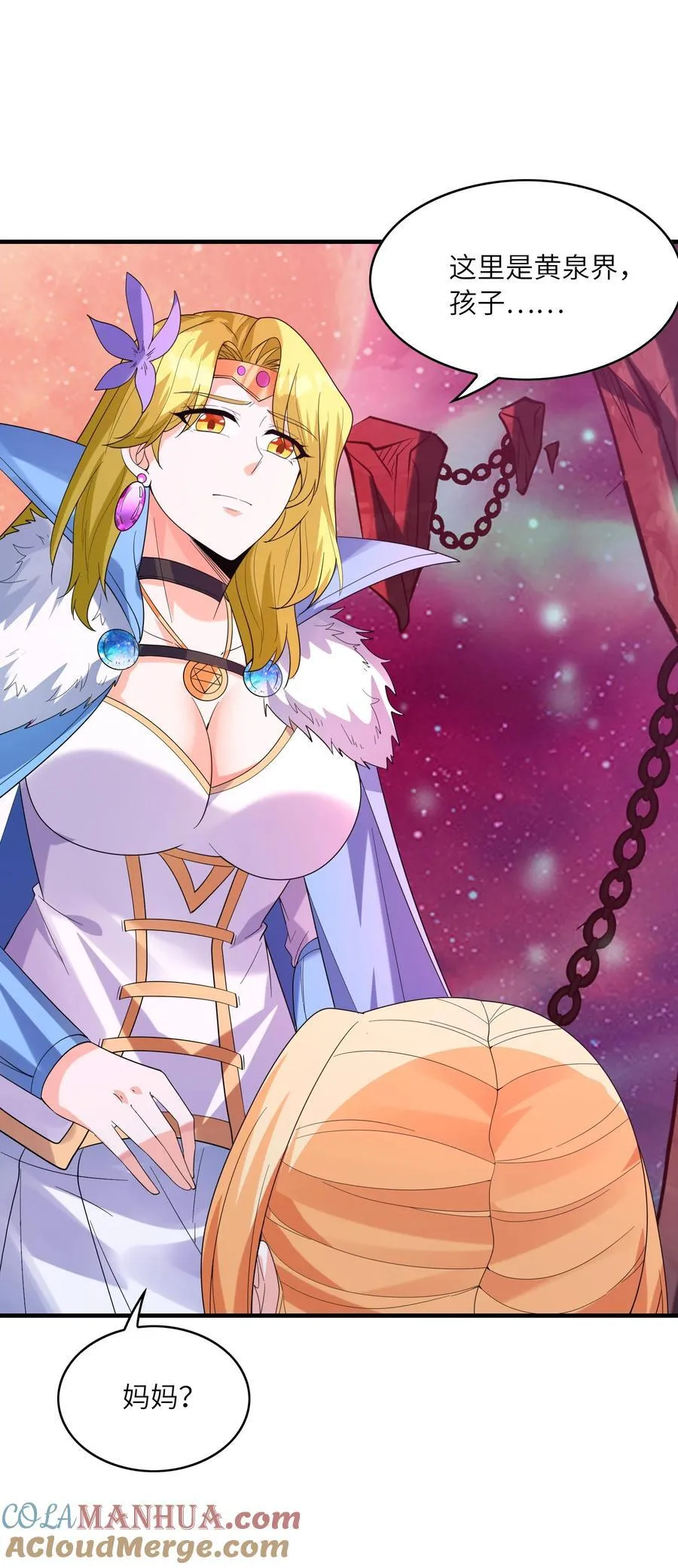 118 黄泉魔女 第31页