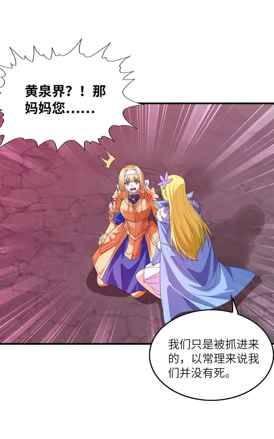 118 黄泉魔女 第32页