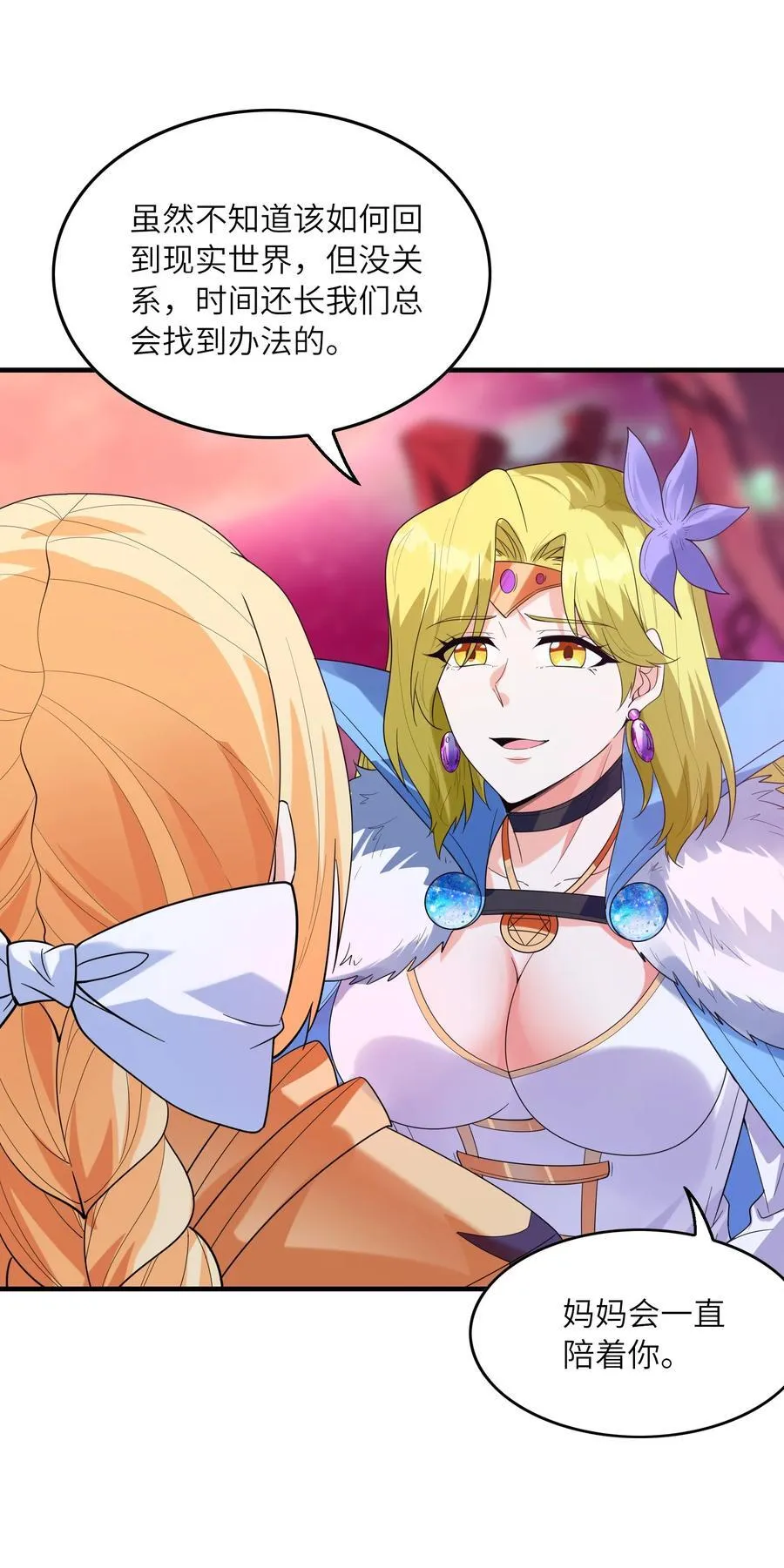 118 黄泉魔女 第33页