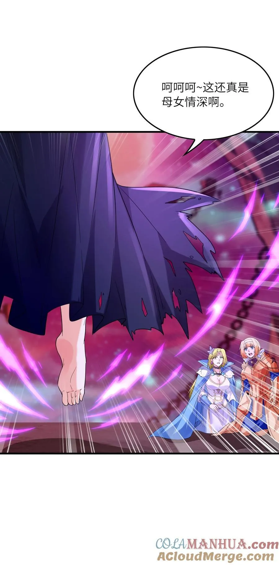 118 黄泉魔女 第34页