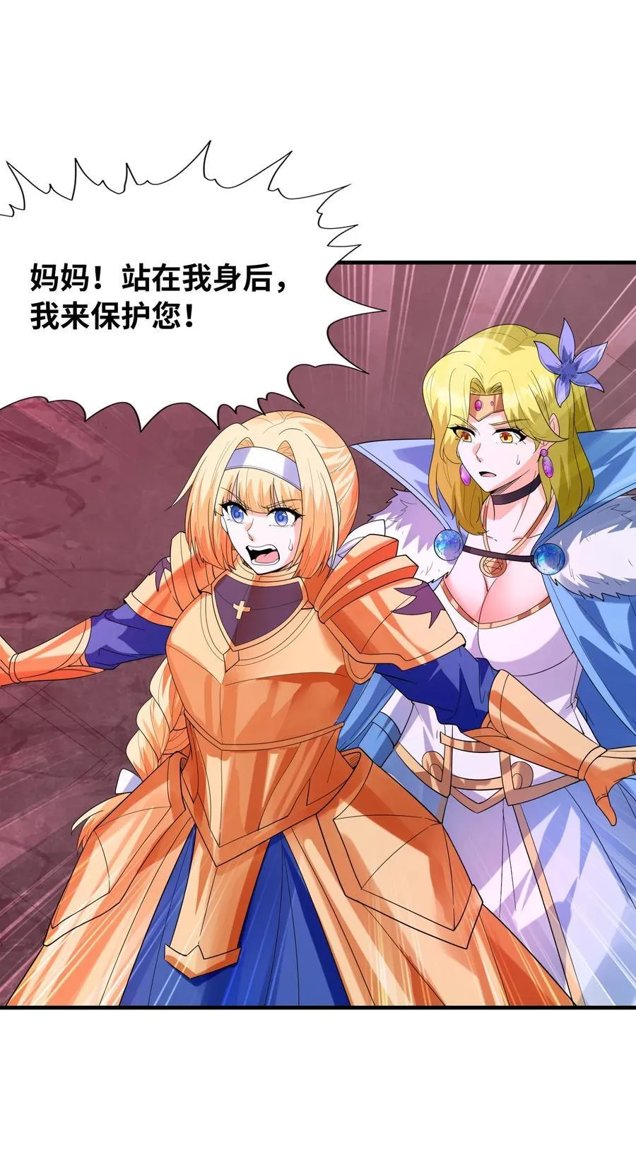 118 黄泉魔女 第38页