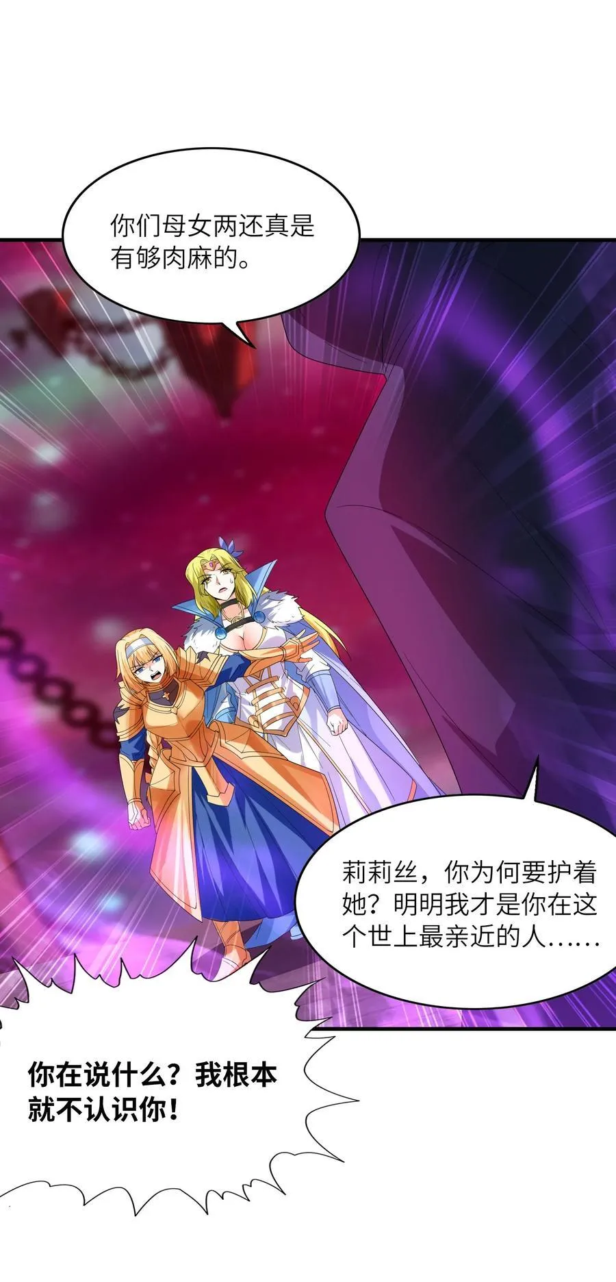 118 黄泉魔女 第39页