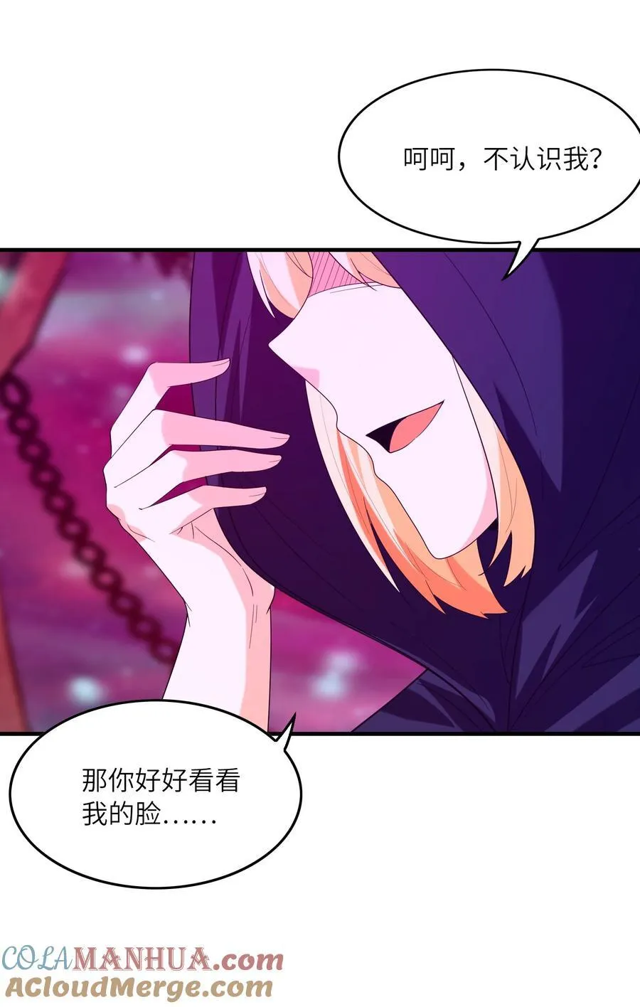 118 黄泉魔女 第40页