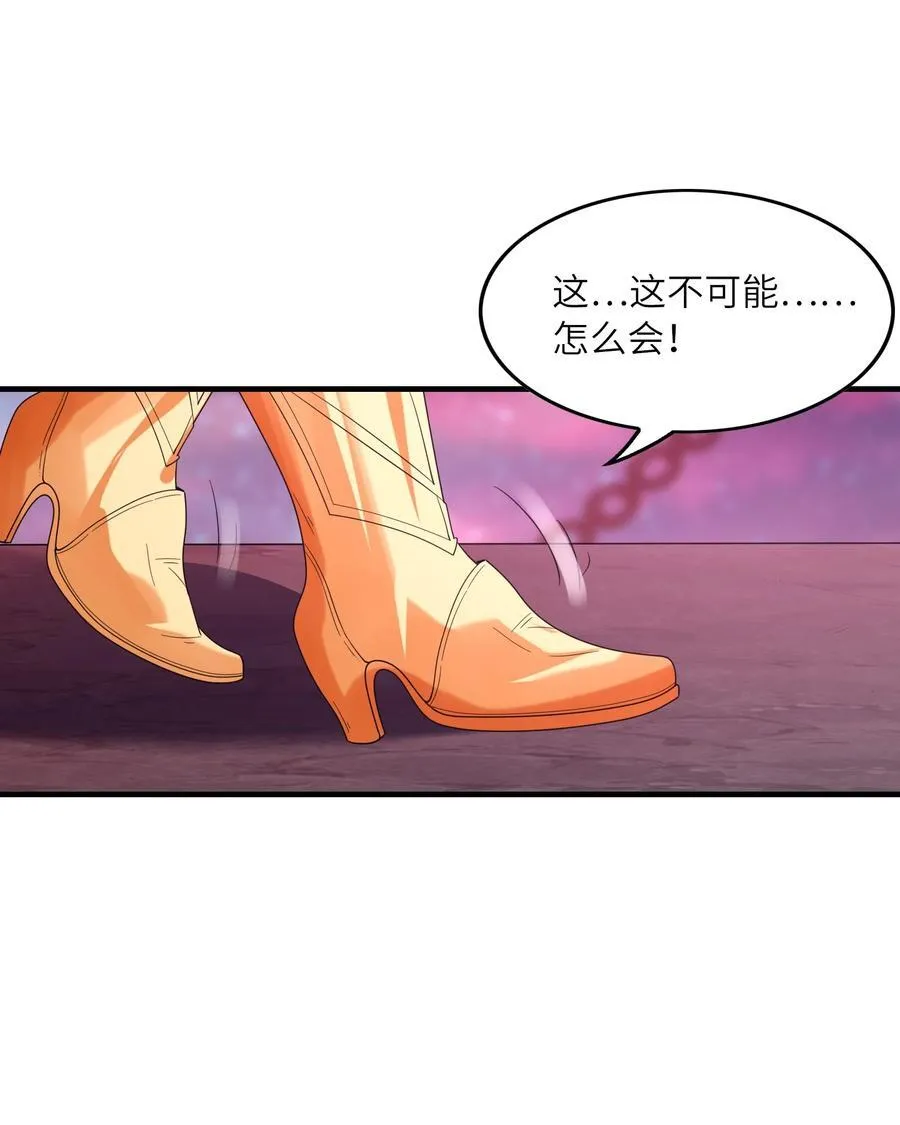 118 黄泉魔女 第42页