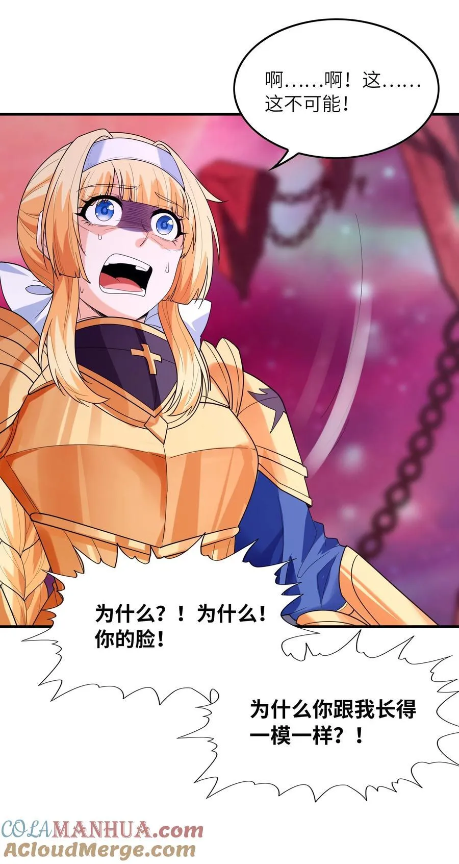 118 黄泉魔女 第43页