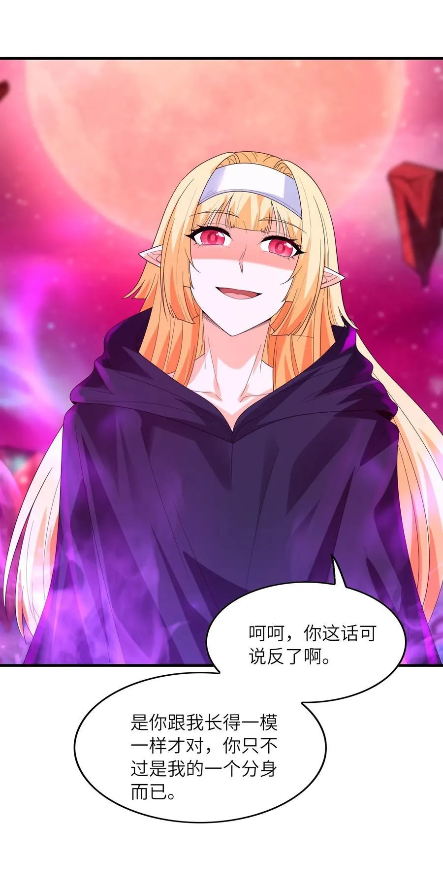 118 黄泉魔女 第44页