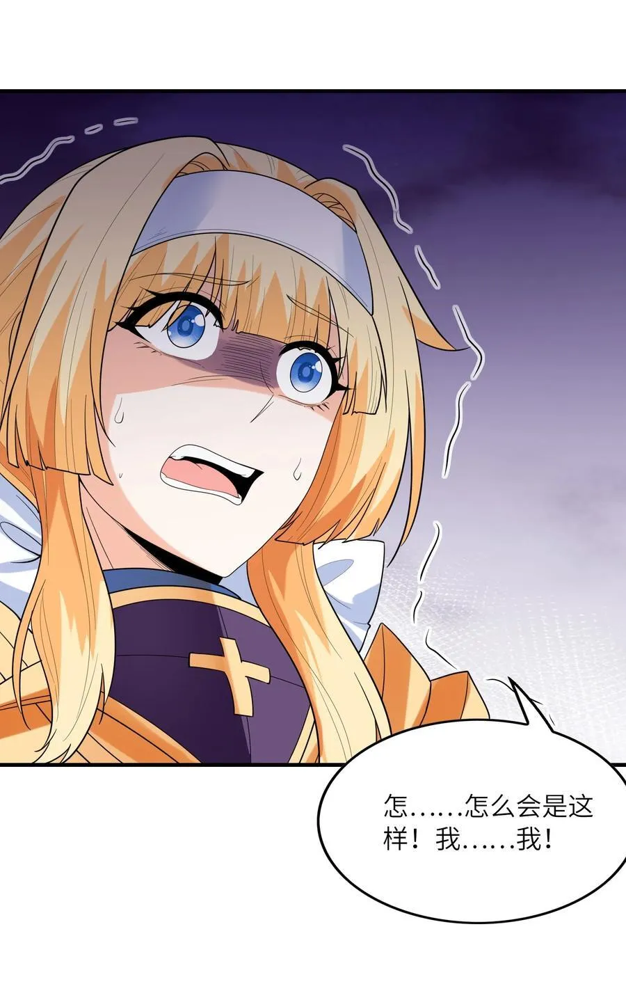 118 黄泉魔女 第45页