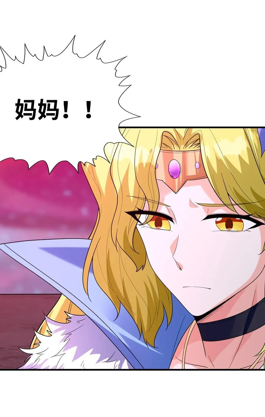 118 黄泉魔女 第47页