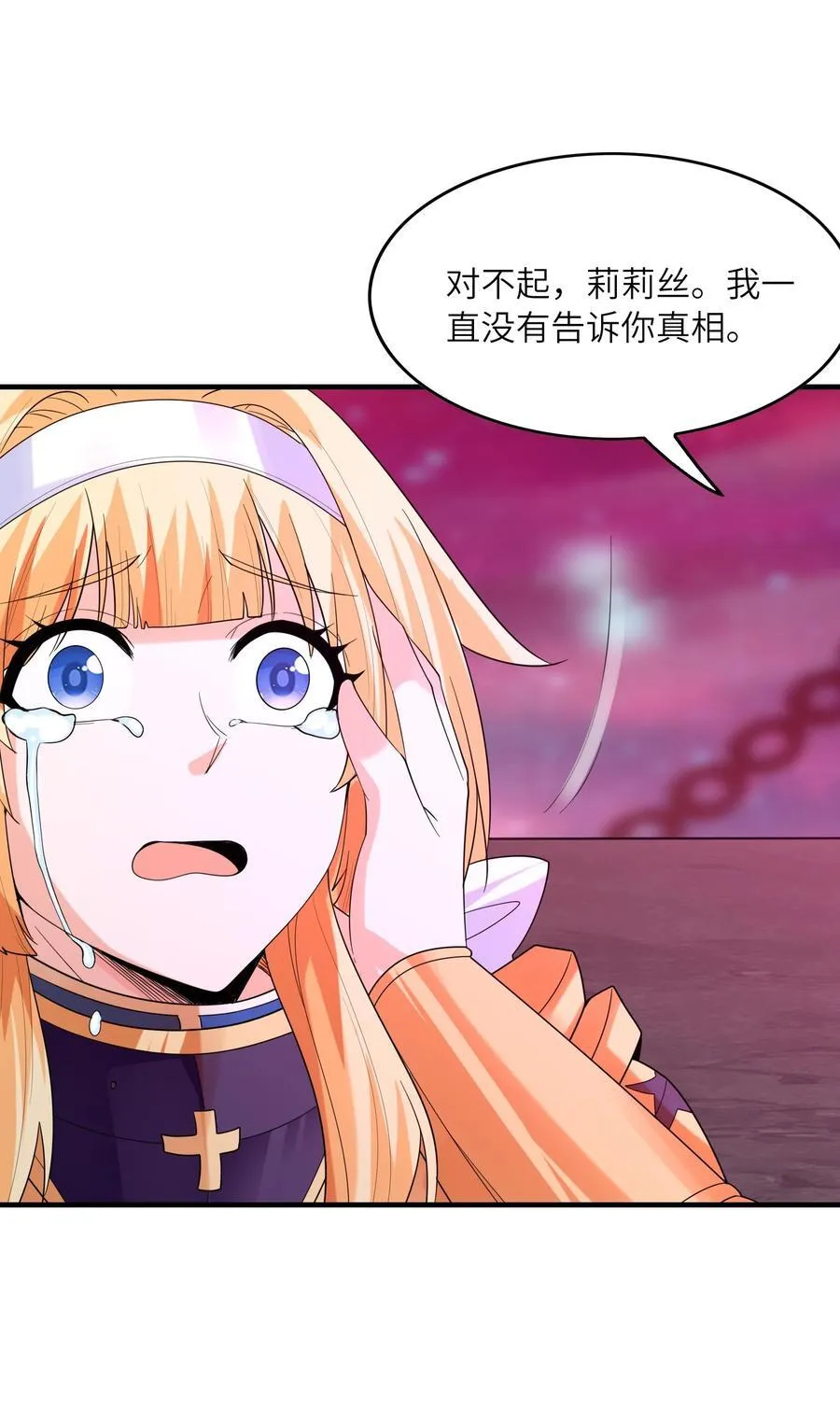 118 黄泉魔女 第48页