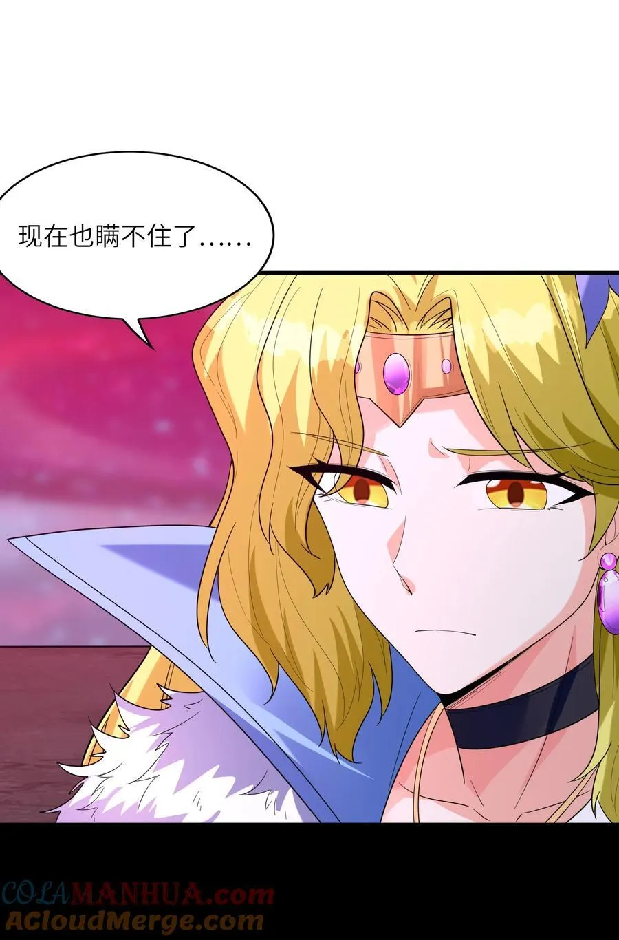 118 黄泉魔女 第49页