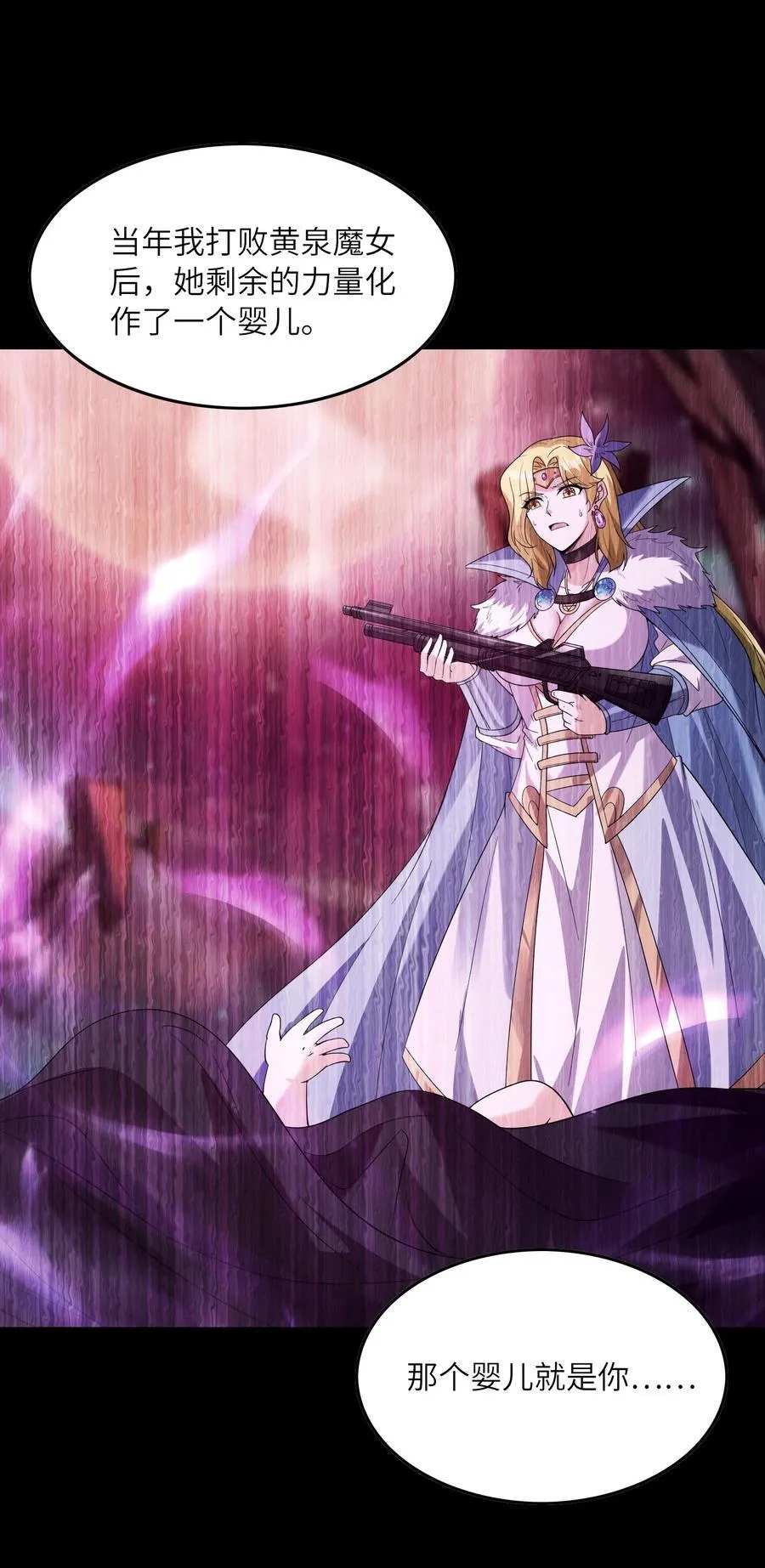 118 黄泉魔女 第50页